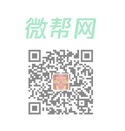 凉州区微帮便民信息平台✔③