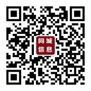 甘肃同城微帮网络科技有限公司公众号