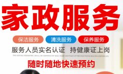 兰州微生活：兰州家政服务电话汇总，兰州各区